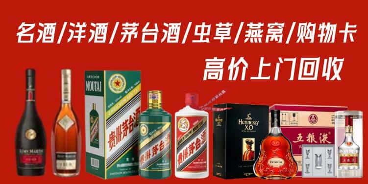 金凤区回收茅台酒