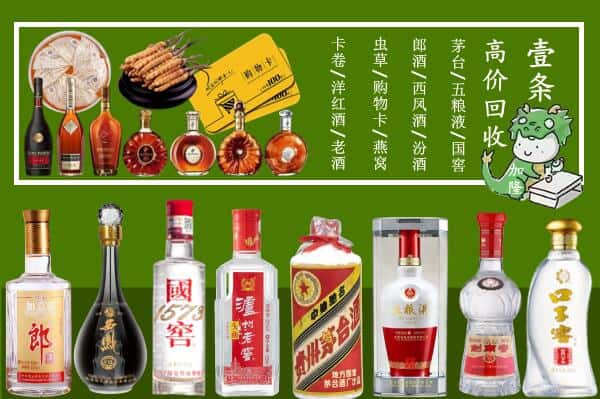 金凤区回收名酒哪家好