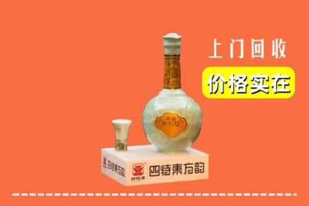 金凤区回收四特酒