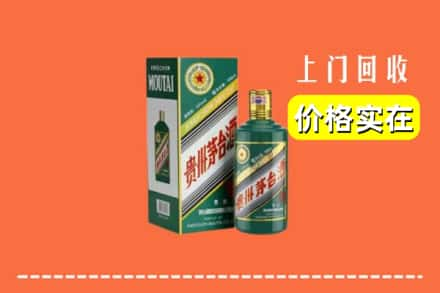 金凤区回收纪念茅台酒